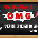 최상환 | [강의후기]OMG강의 (feat.지수투자강의)