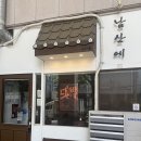 돈까스 준 | 대구 중구 KMI병원근처 경양식돈까스맛집 내돈내산 솔직후기 및 웨이팅정보 @남산에