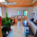 바다뜰이야기펜션 | 🎣 가족여행부터 모임까지 좋은 하동단체숙소추천, 하동낚시펜션 소유펜션 후기
