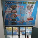 장산리닭집 - 속초시 중앙로129번길 32 | 장산리닭집