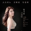 향기를그리다
