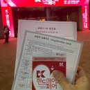 아랑수 - 강서구 공항대로 48 | K-핸드메이드 페어 2020 다녀왔어요