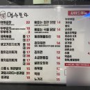명수포차 이미지