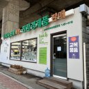 나눔알뜰매장