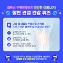 힘찬건강 아이뉴스24