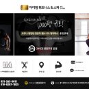 아이엠휘트니스스파 이미지