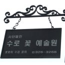 예원도자기