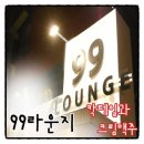 구구라운지
