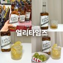 가성비 위스키 추천 얼리타임즈 하이볼 후기 롯데마트 위스키 할인