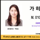 삼봉공인중개사사무소 이미지