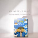 <잇츠북어린이> 그래책이야 76 붕어빵연구소