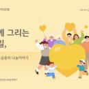 행복드림작은도서관 이미지