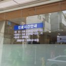 이동현한의원 이미지