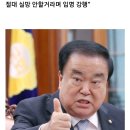 문희상 “노무현 前대통령과 ‘문재인 민정수석’ 기용 놓고 설전” 이미지