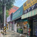 의정부 민참치 | 민서랑김밥, 가능역 김밥 1황 / 맛있었음
