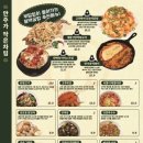 안주