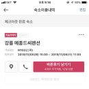 메종드씨펜션 네이버블로그
