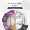 소담빌라 이미지