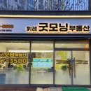 위례굿모닝공인중개사사무소 이미지