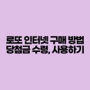 로또명당 로그인 이미지