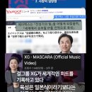 ❌❌ 이번주 한국 공중파에 K-POP인척 하는 혐한사장발 전.원.일.본.인.걸.그.룹이 나왔다구요? ❌❌ 이미지