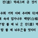 한잔먹세 티스토리