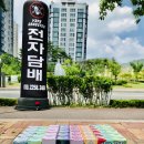 동편로 49번길 24 네이버블로그