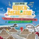 영일대 샌드페스티벌 티스토리