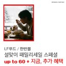 푸드패밀리 네이버블로그