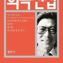 의병도서관 이미지