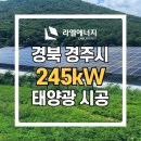 하늘에너지 태양광발전소 네이버블로그