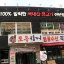 보리네 생고깃간 익산점 이미지