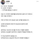 김영록 전남지사 "정청래를 당대표에서 끌어내기 위해 모든 것을 바치겠다" 이미지