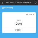 250607 도영 청음회 &lt;꿈꾸게 하는 힘, Soar&gt; 후기