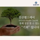 홍화각기 | 인산헬스케어 인산가 사업자 죽염 보상플랜 수당 보너스 가입 네트워크 다단계 김윤세 자연건강 제품 후기