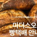 마더스오븐
