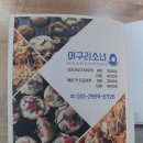 김군탕수육