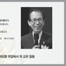 고훈목사님 천국가심 이미지