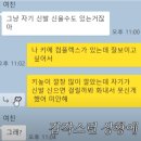 여친한테 키높이 깔창 사실대로 고백했더니... (키작남 열등감의 실체) 이미지