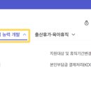 [옥정]이모티콘 작가 도전하기 | 국민내일배움카드 이모티콘 강의 수강 후기 : 기획부터 인스타툰 확장, 초보 작가 데뷔까지 완벽 정리!