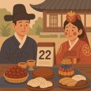 전통혼례 (예절) | 💍 전통 혼례 예절 체험기