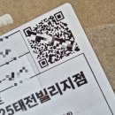 지에스25 태전빌리지점 | [반값택배] GS25편의점 태전빌리지점