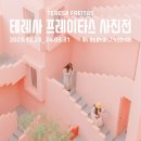 색을담는꿈 이미지