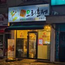 황칠오리훈제