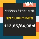 미사강변휴플러스공인중개사사무소 이미지