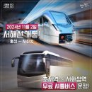 초지역(서해선) 이미지