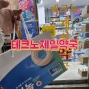 테크노제일약국 | 대구 주말 약국 테크노제일약국