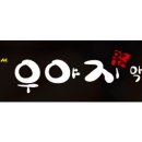 (주)유엔아이컴퍼니 이미지