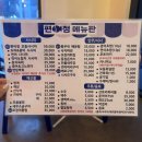 [ 인천 / 청라 ] 전국에 하나뿐인 생선회 전문 편어점 후기