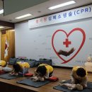 봉사원 심폐소생술(CPR)교육 이미지